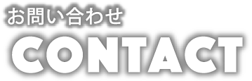 東北田村工機